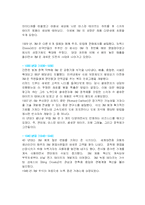 [다국적기업전략] 3M 다국적기업 성공사례-11