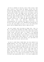 [다국적기업전략] 3M 다국적기업 성공사례-15