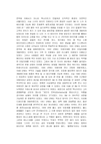 [다국적기업전략] 3M 다국적기업 성공사례-16