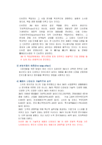 [다국적기업전략] 3M 다국적기업 성공사례-18