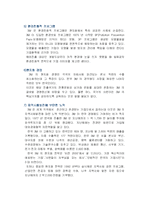 [다국적기업전략] 3M 다국적기업 성공사례-19