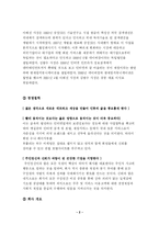 [인터넷비지니스] 인터넷 기업 사례분석 - NHN 네이버-2