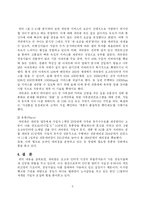 [경영학] 인터넷서비스 시장 분석 변화와 전략 -파워콤, 지역방송, 무선-8