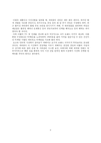 [경영학] 인터넷서비스 시장 분석 변화와 전략 -파워콤, 지역방송, 무선-9