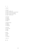[국제마케팅] Levi`s(리바이스)의 마케팅 전략-2