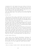 [국제마케팅] Levi`s(리바이스)의 마케팅 전략-4