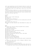 [국제마케팅] Levi`s(리바이스)의 마케팅 전략-5