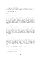 [국제마케팅] Levi`s(리바이스)의 마케팅 전략-7
