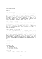 [국제마케팅] Levi`s(리바이스)의 마케팅 전략-8