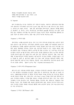 [국제마케팅] Levi`s(리바이스)의 마케팅 전략-9
