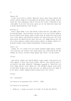 [국제마케팅] Levi`s(리바이스)의 마케팅 전략-13