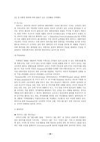 [국제마케팅] Levi`s(리바이스)의 마케팅 전략-15