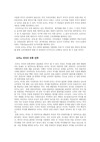 [국제경영] 도미노 피자의 세계화 - 표준화와 현지화-4