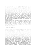 [국제경영] 도미노 피자의 세계화 - 표준화와 현지화-6