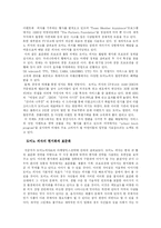 [국제경영] 도미노 피자의 세계화 - 표준화와 현지화-7