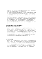 [조직구조론] 월마트 사례분석 -경쟁우위 전략이 조직구조에 미친영향-10
