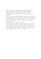 [조직구조론] 월마트 사례분석 -경쟁우위 전략이 조직구조에 미친영향-16