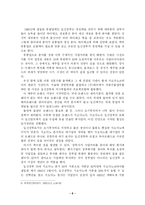[마케팅] 지오다노 완벽 분석-6