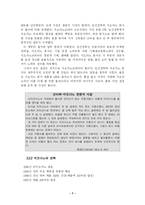 [마케팅] 지오다노 완벽 분석-7