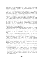 [마케팅] 지오다노 완벽 분석-9