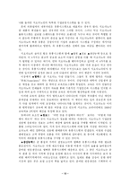 [마케팅] 지오다노 완벽 분석-13