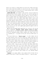 [마케팅] 지오다노 완벽 분석-14