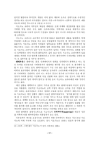 [마케팅] 지오다노 완벽 분석-17
