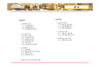 [호텔경영전략론] Fairmont Hotel & Resorts중장기 전략-2