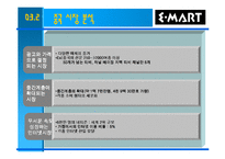 [국제경영] E마트(이마트) 중국진출사례-17