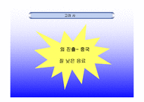 [현대기업] 민들레영토 분석-16