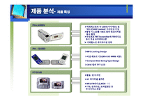 팬택앤큐리텔 마케팅전략-10
