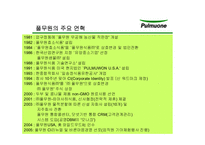 [기업윤리] 풀무원의 윤리경영-3