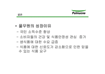 [기업윤리] 풀무원의 윤리경영-14