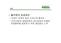 [기업윤리] 풀무원의 윤리경영-15