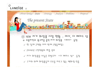[마케팅] 태평양 라네즈 브랜드 전략 - 마케팅 분석과 전략을 중심-7