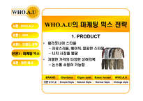 [마케팅] 이랜드 후아유 브랜드전략 및 마케팅-9