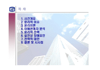 인도 보팔사건 레포트-2