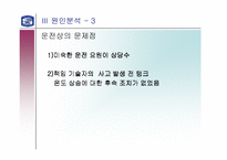 인도 보팔사건 레포트-10