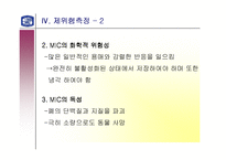 인도 보팔사건 레포트-13