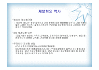 [해상보험론] 해상보험시장과 보험가입자-14