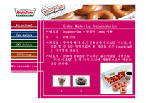 크리스피크림도넛(Krispy kreme) 마케팅분석-17