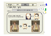 온라인게임 `퍼플카우`를 만들기 위한 마케팅전략-20