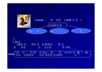 [리더십] 신뢰경영과 서번트리더십-8