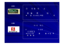 [리더십] 신뢰경영과 서번트리더십-11