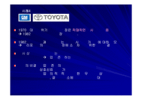 [리더십] 신뢰경영과 서번트리더십-12