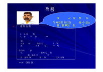 [리더십] 신뢰경영과 서번트리더십-13