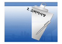 [광고학] 네이버지식인 광고 효과와 전략 분석-6