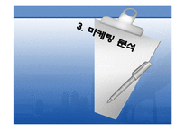 [광고학] 네이버지식인 광고 효과와 전략 분석-10