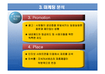 [광고학] 네이버지식인 광고 효과와 전략 분석-14