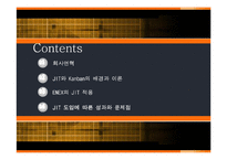 [생산관리] 에넥스사의 적시생산시스템(just-in-time system, JIT)사례-2